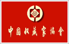 中国收藏家协会