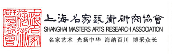 上海名家艺术研究协会